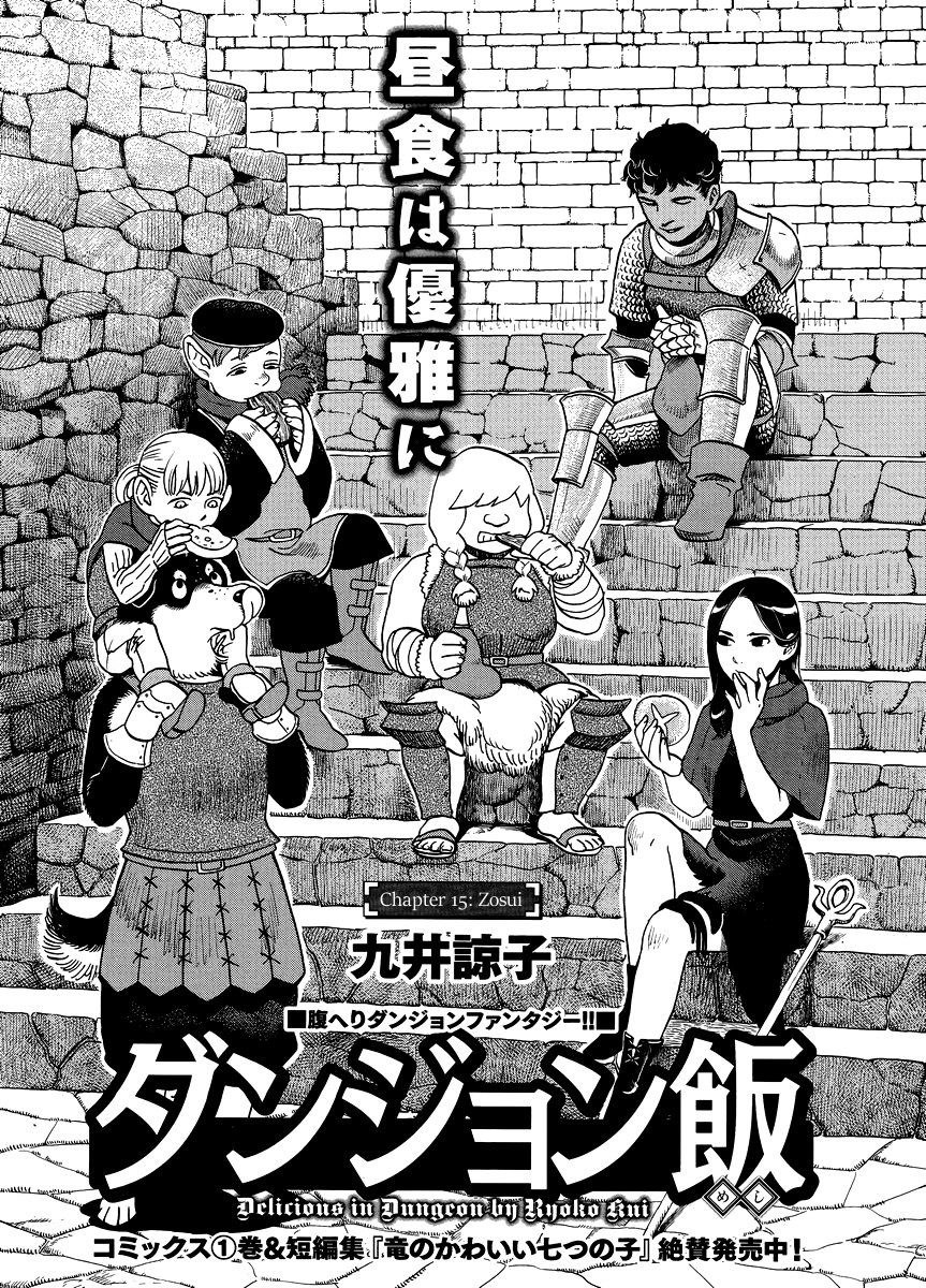 Dungeon Meshi Chapter 15 page 2 - Chapter 15: Zosui
