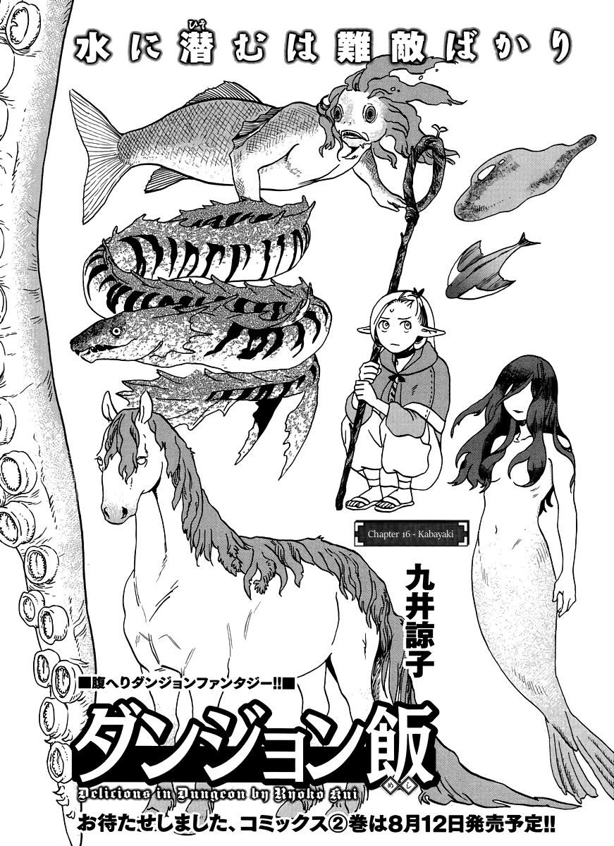 Dungeon Meshi Chapter 16 page 1 - Chapter 16: Kabayaki