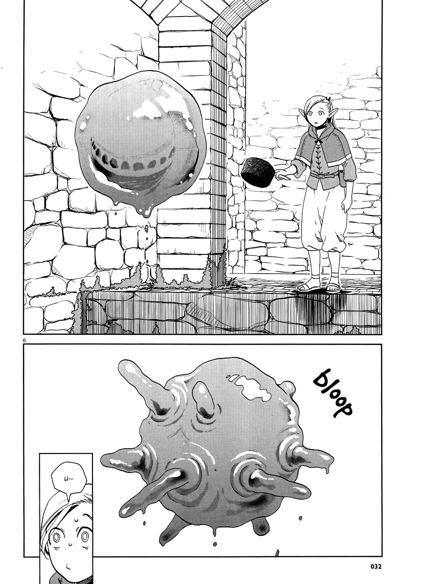 Dungeon Meshi Chapter 18 page 6 - Chapter 18: Grilling