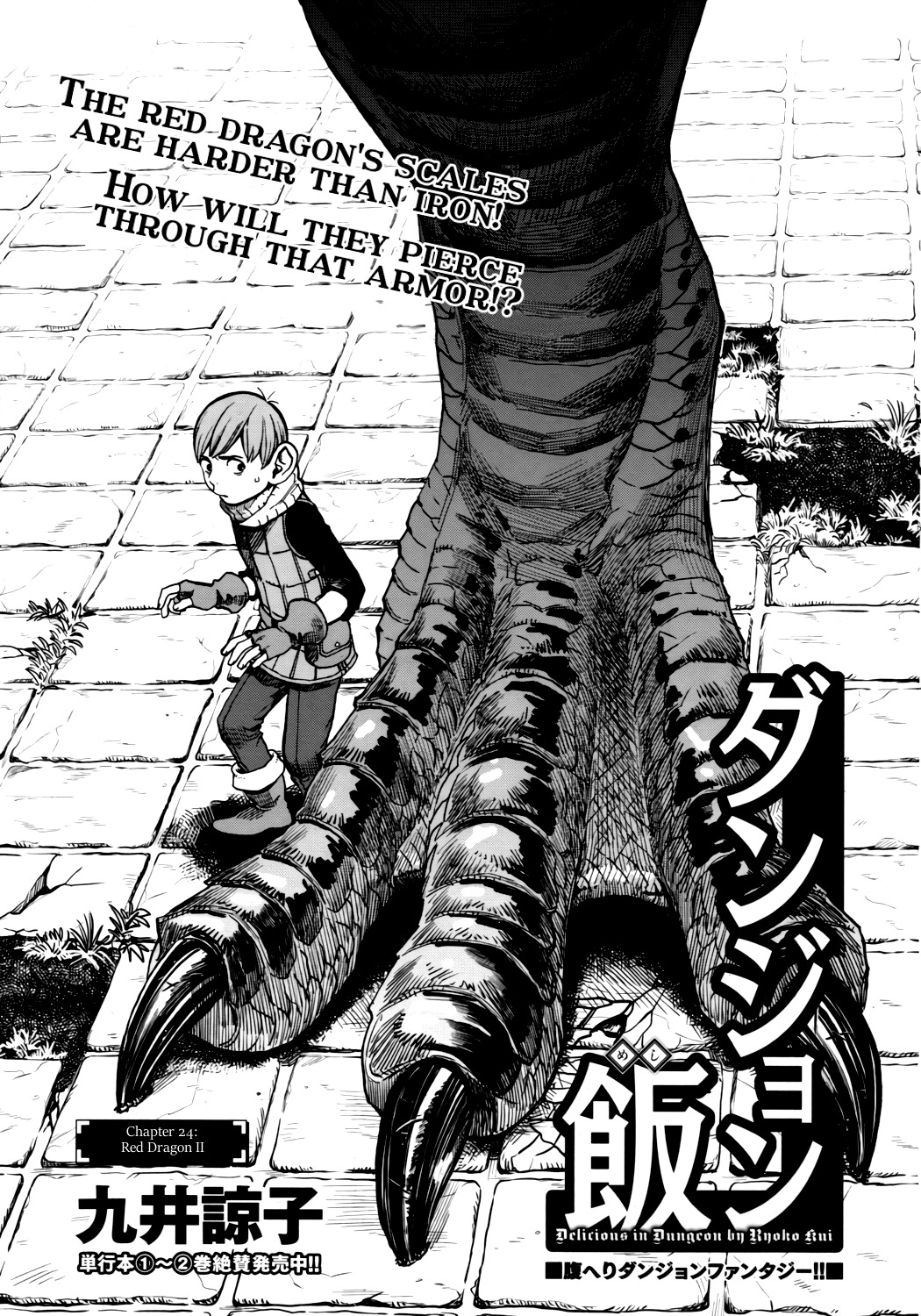 Dungeon Meshi Chapter 24 page 1 - Chapter 24: Red Dragon II