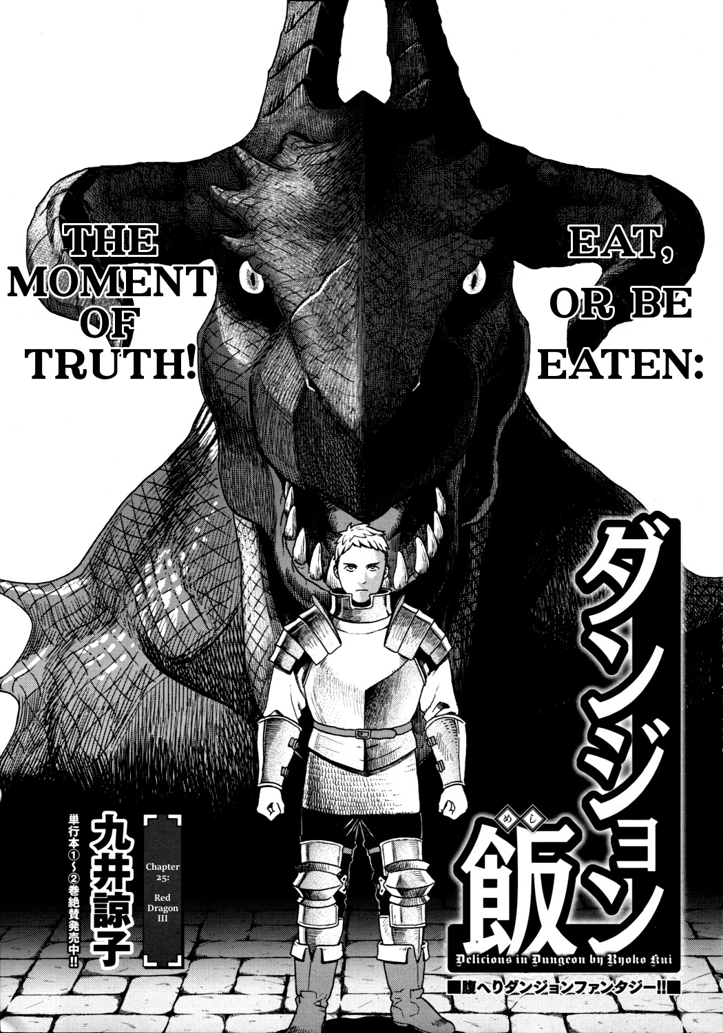 Dungeon Meshi Chapter 25 page 1 - Chapter 25: Red Dragon III