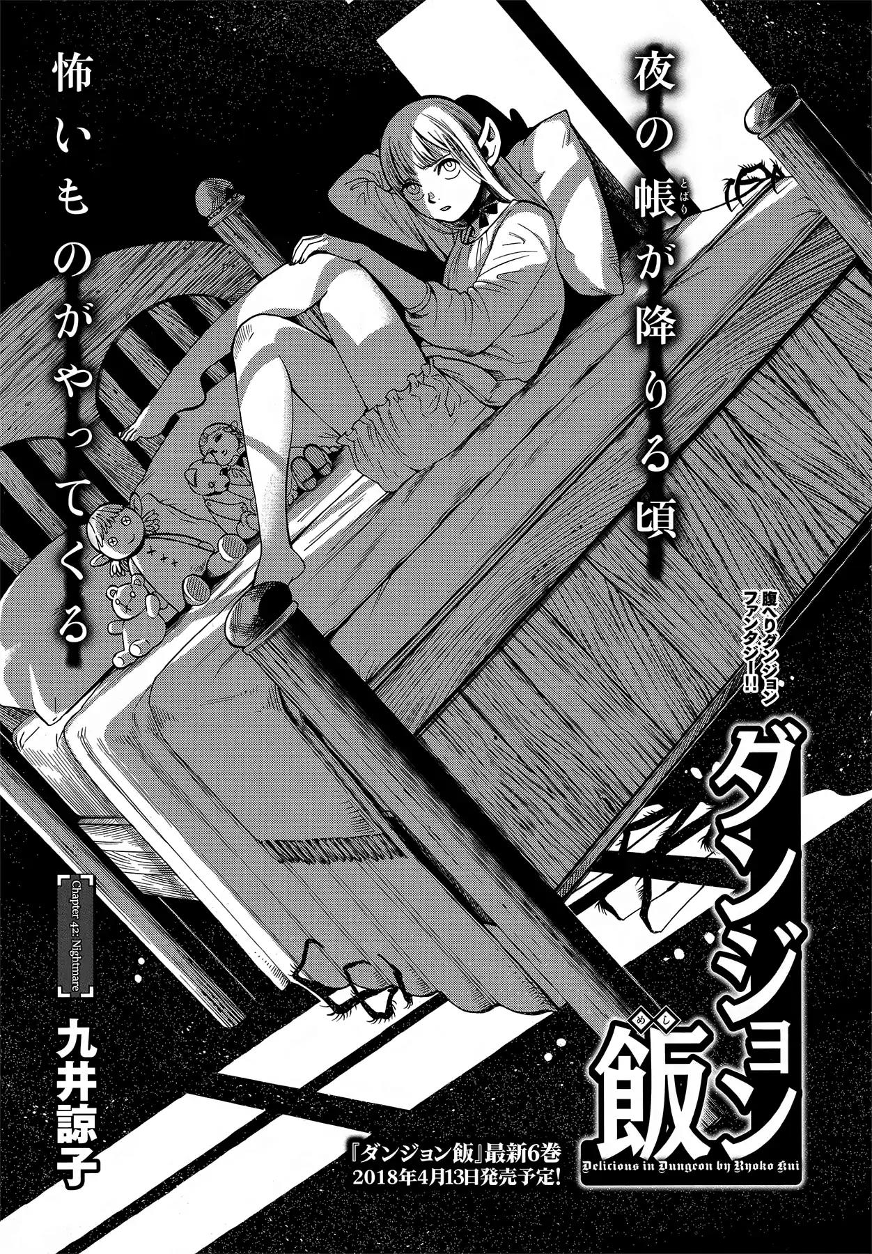 Dungeon Meshi Chapter 42 page 1 - Chapter 42: Nightmare