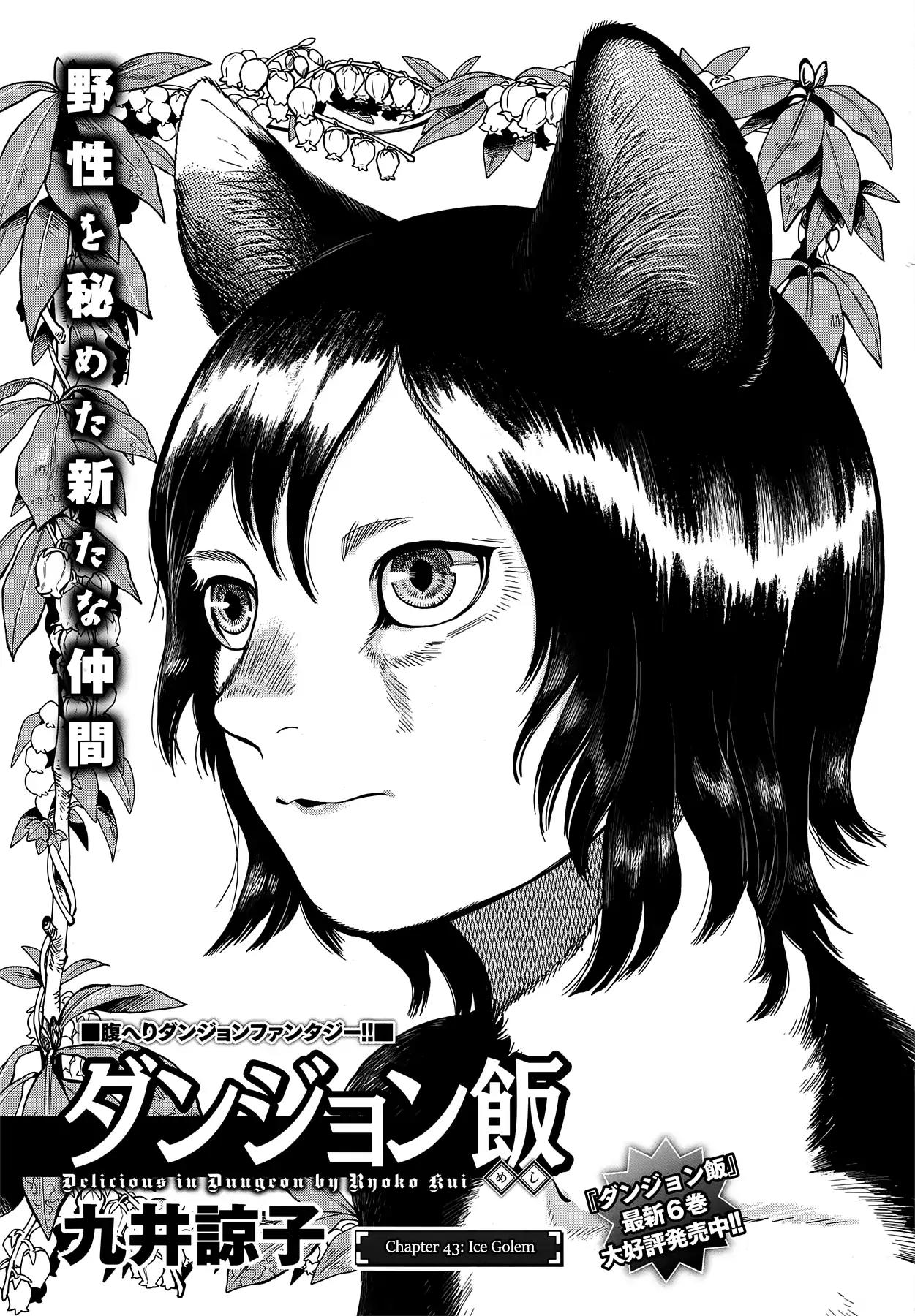 Dungeon Meshi Chapter 43 page 1 - Chapter 43: Ice Golem
