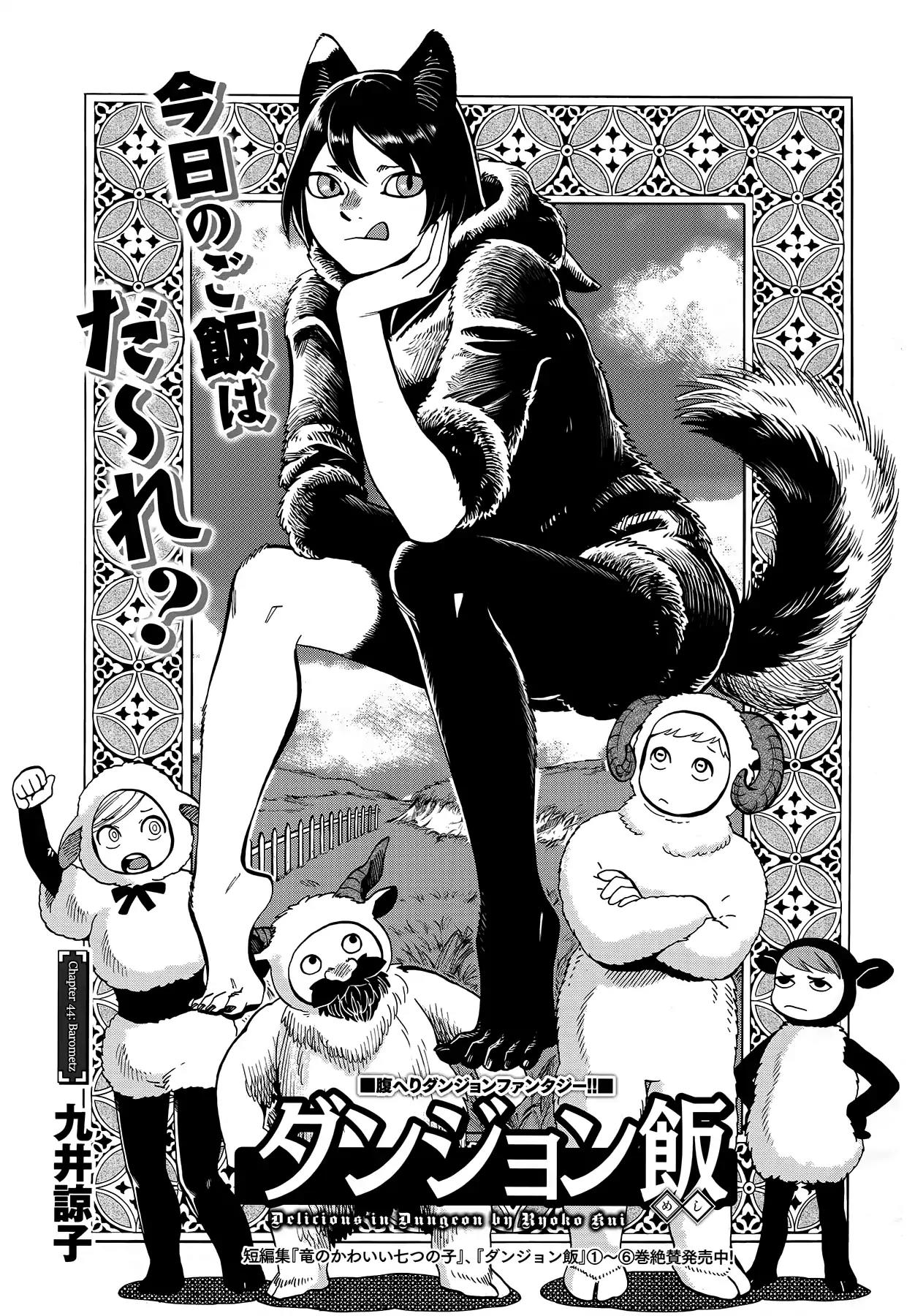 Dungeon Meshi Chapter 44 page 1 - Chapter 44: Barometz