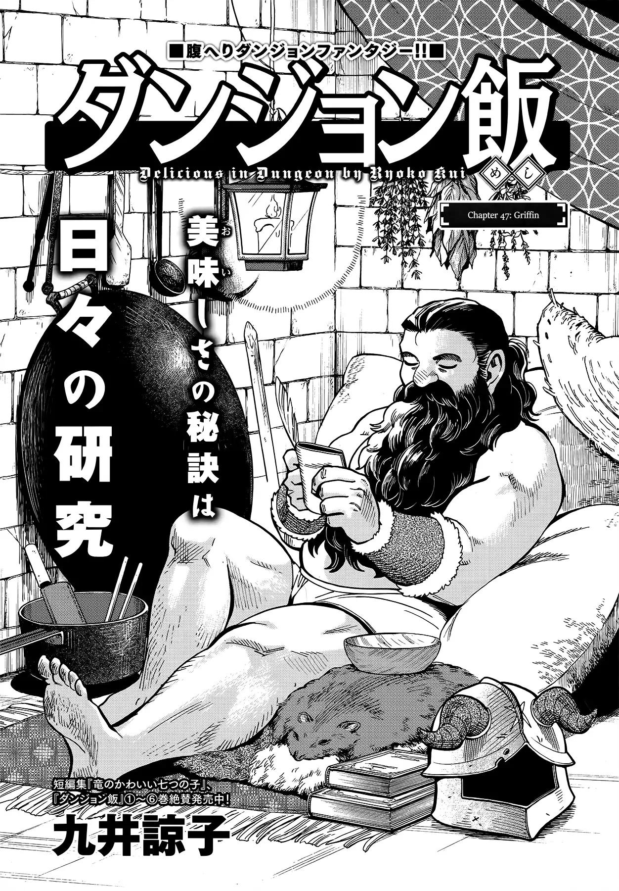 Dungeon Meshi Chapter 47 page 1 - Chapter 47: Griffin