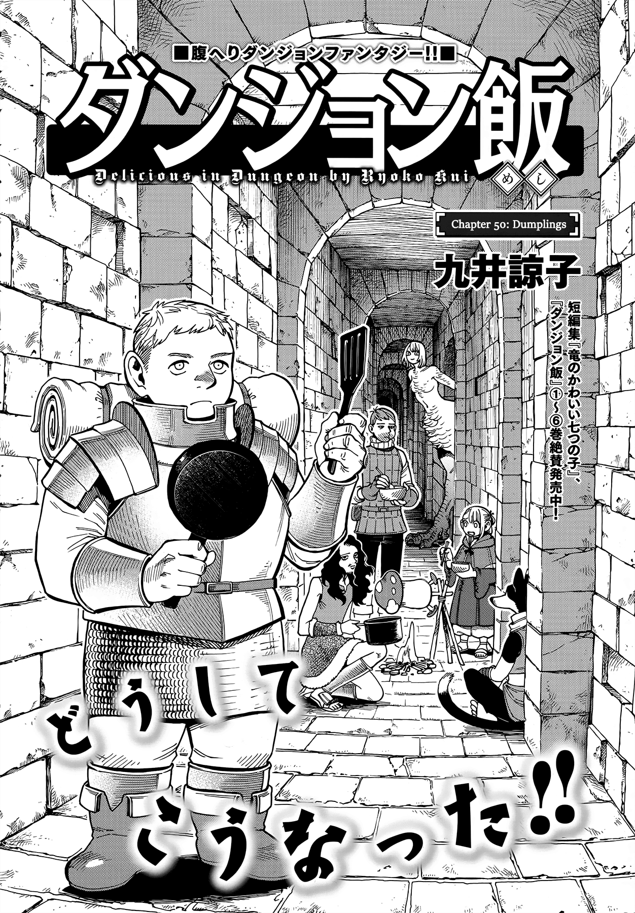 Dungeon Meshi Chapter 50 page 6 - Chapter 50: Dumplings