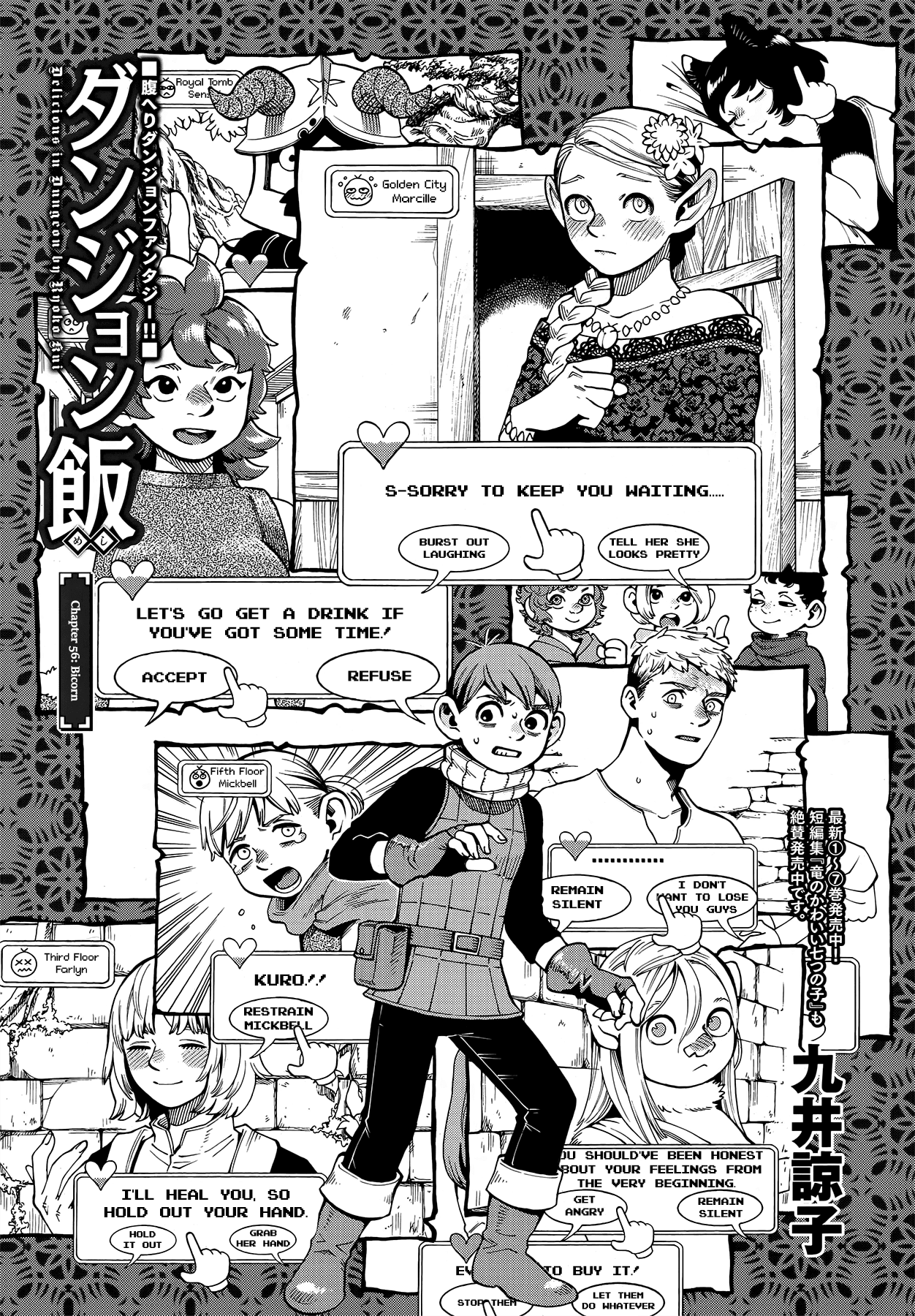 Dungeon Meshi Chapter 56 page 3 - Chapter 56: Bicorn