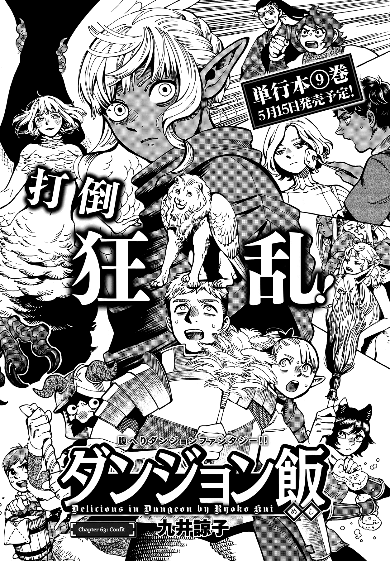 Dungeon Meshi Chapter 63 page 1 - Chapter 63: Confit