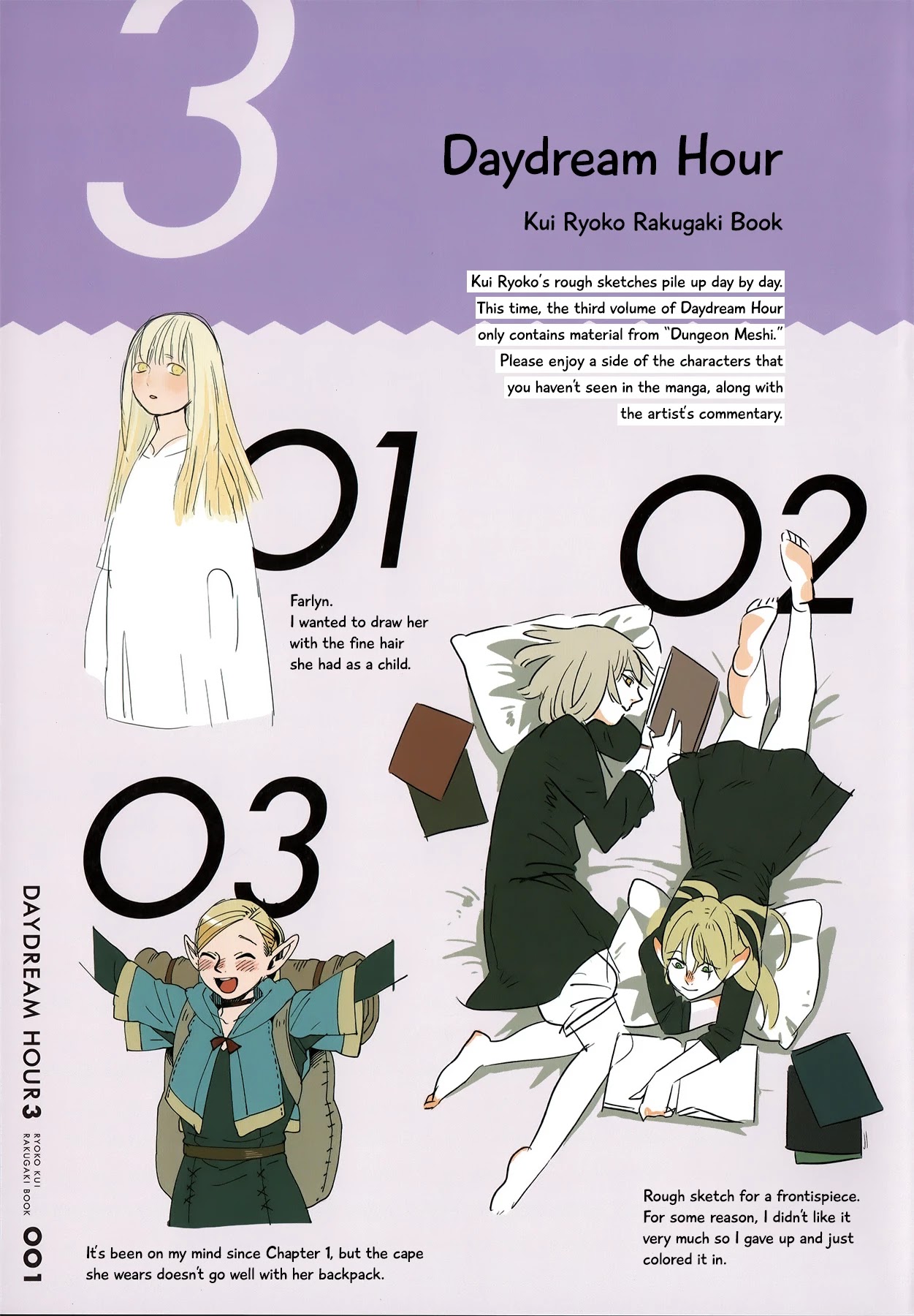 Dungeon Meshi Chapter 64.1 page 2 - Chapter 64.1: Daydream Hour 3