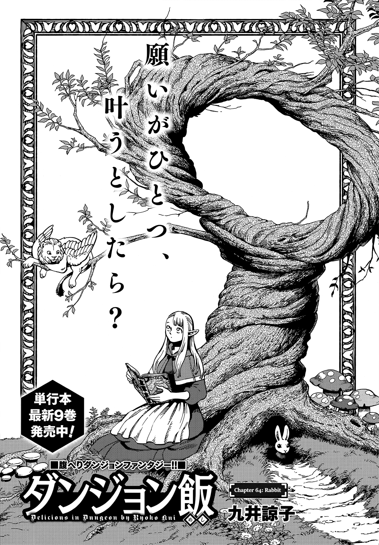 Dungeon Meshi Chapter 64 page 1 - Chapter 64: Rabbit