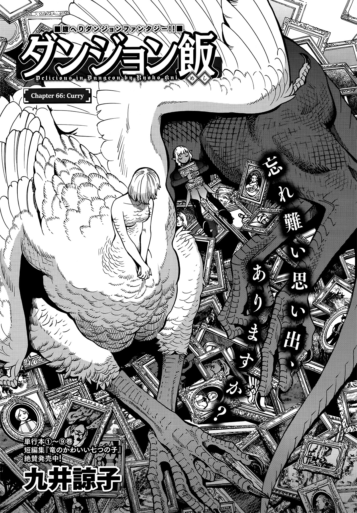 Dungeon Meshi Chapter 66 page 1 - Chapter 66: Curry