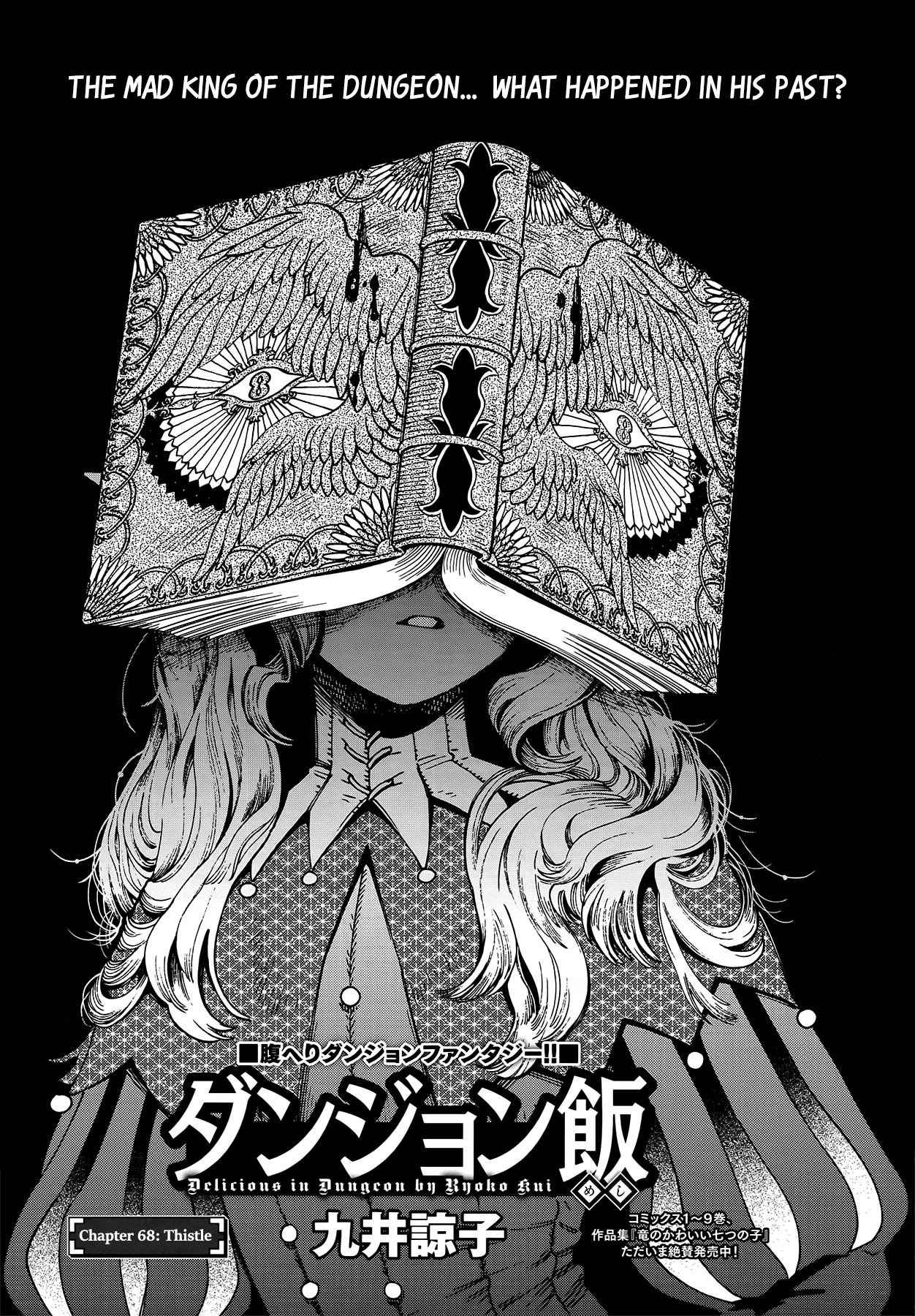 Dungeon Meshi Chapter 68 page 1 - Chapter 68: Thistle