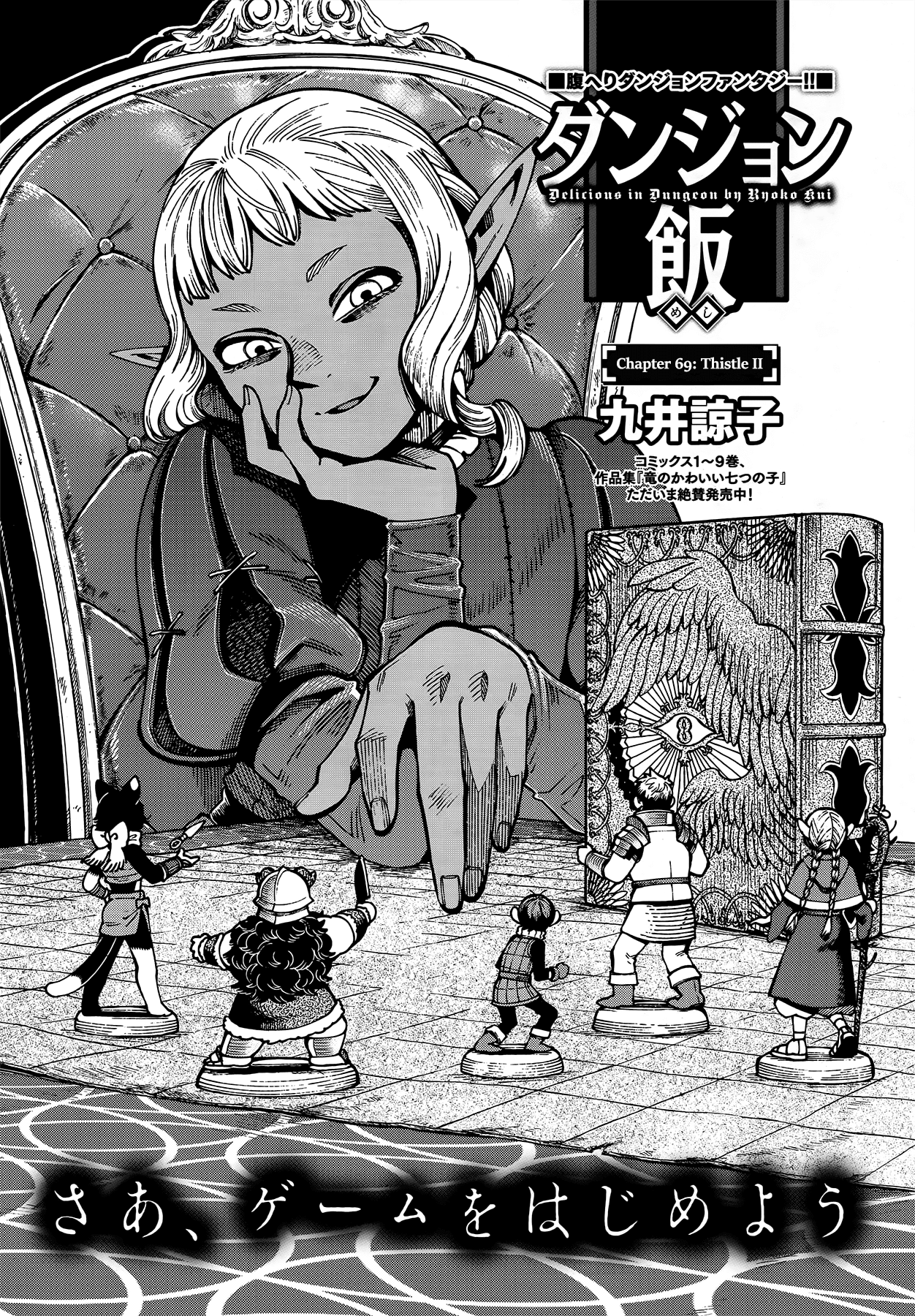 Dungeon Meshi Chapter 69 page 1 - Chapter 69: Thistle II