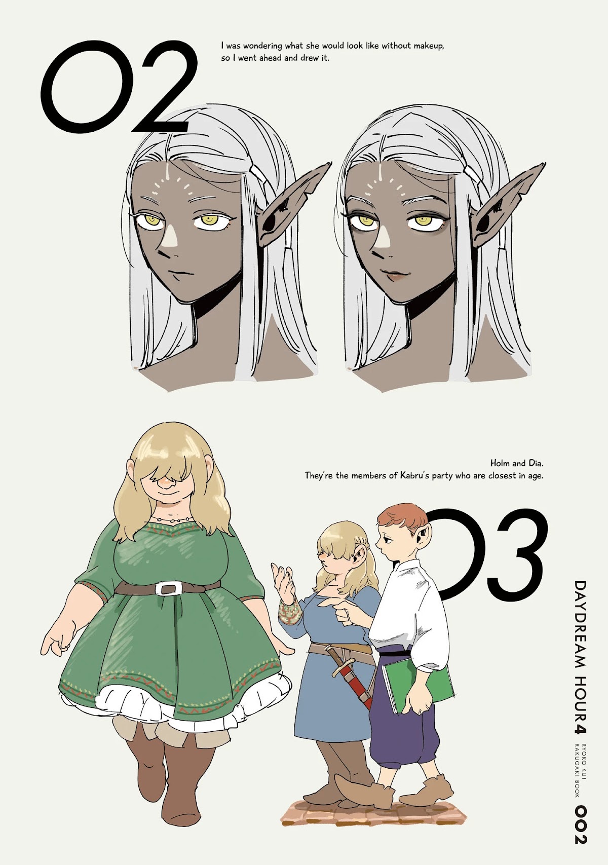 Dungeon Meshi Chapter 71.1 page 3 - Chapter 71.1: Daydream Hour 4