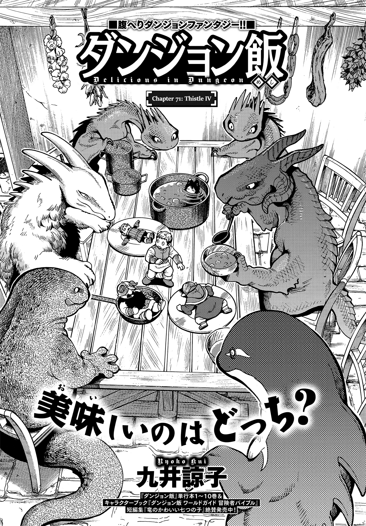 Dungeon Meshi Chapter 71 page 1 - Chapter 71: Thistle IV
