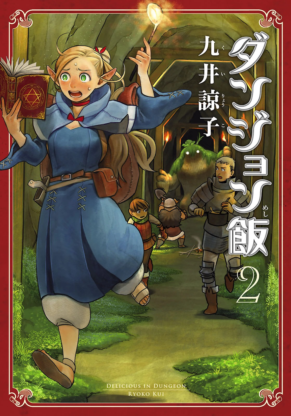 Dungeon Meshi Chapter 8 page 1 - Chapter 8: Simmered Cabbage
