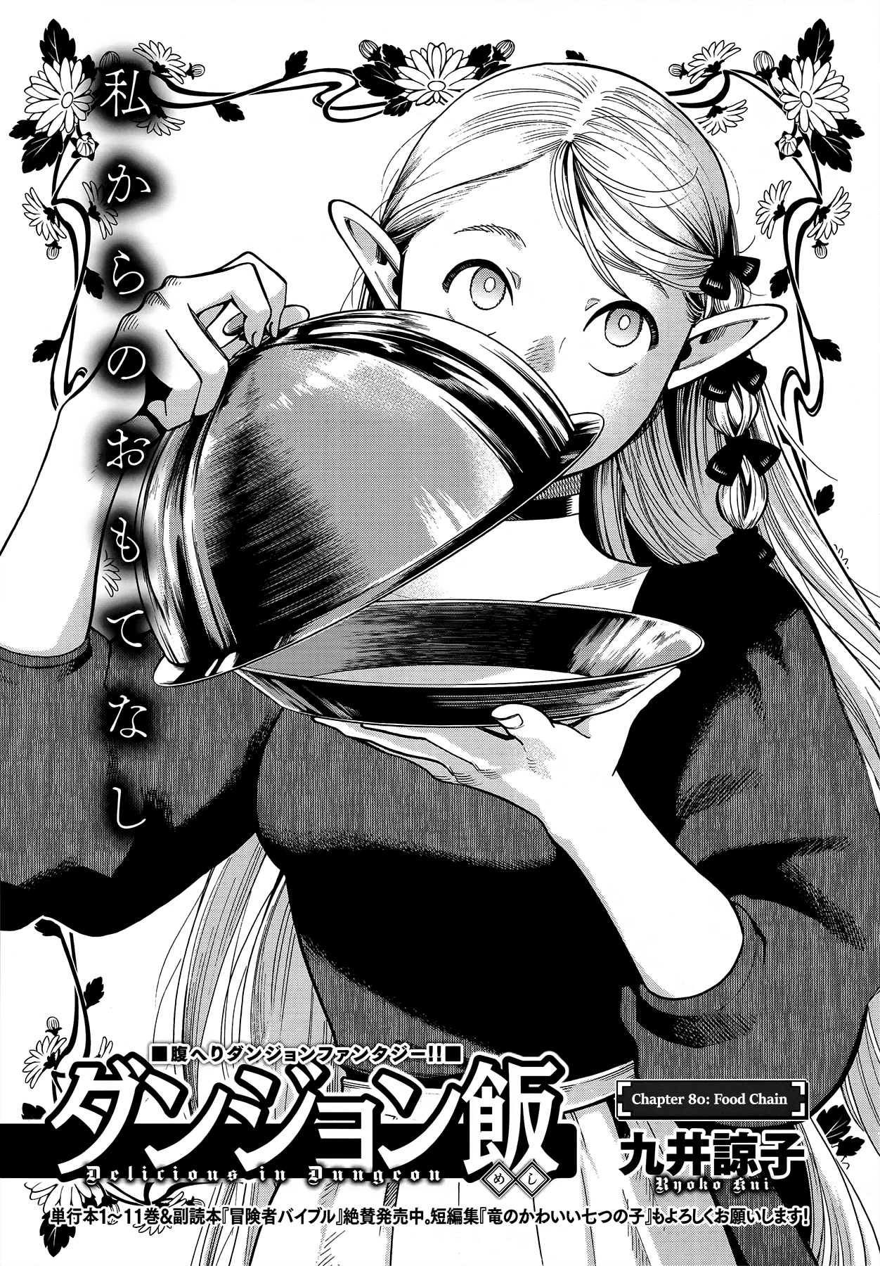 Dungeon Meshi Chapter 80 page 1 - Chapter 80: Food Chain