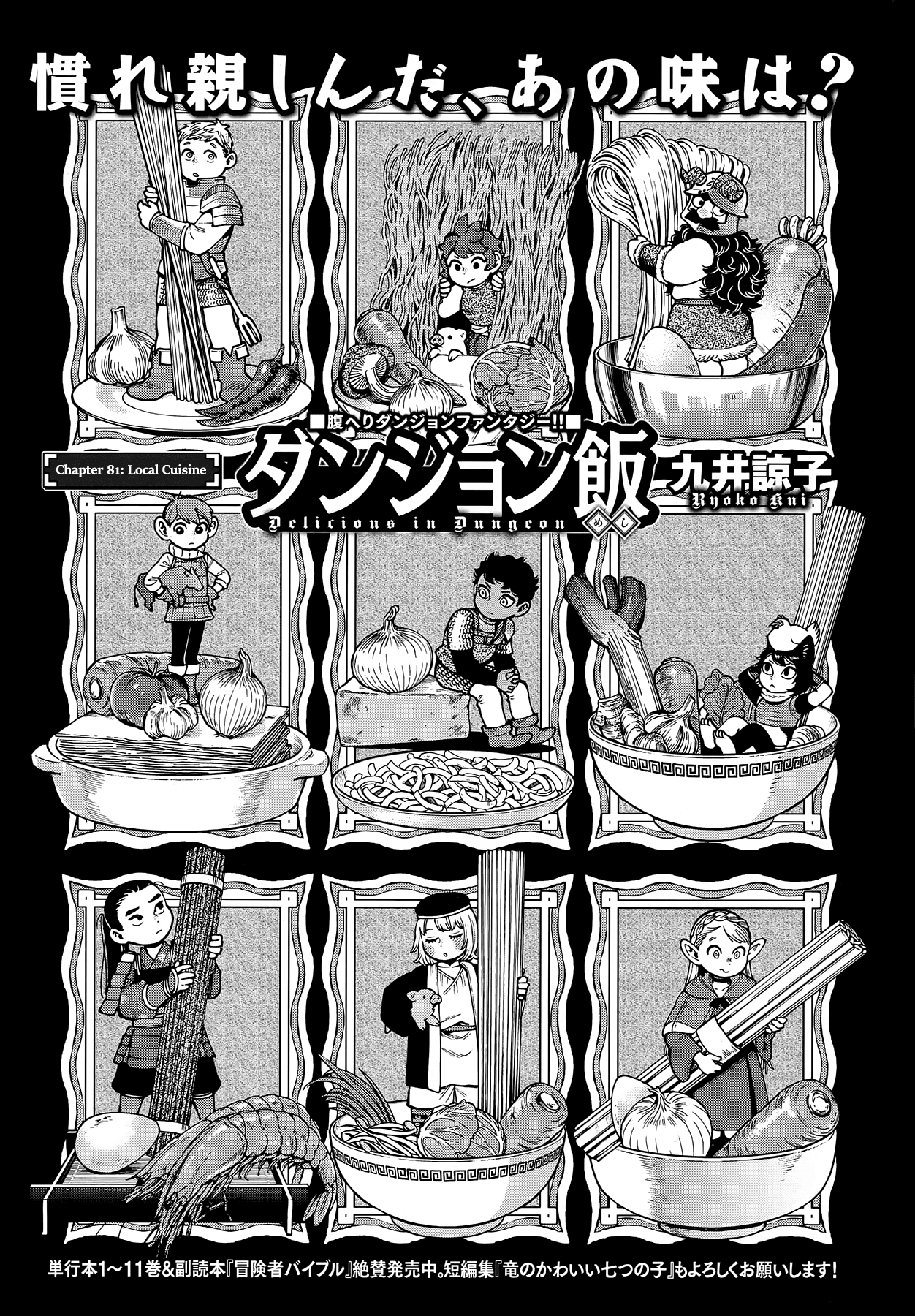 Dungeon Meshi Chapter 81 page 1 - Chapter 81: Local Cuisine