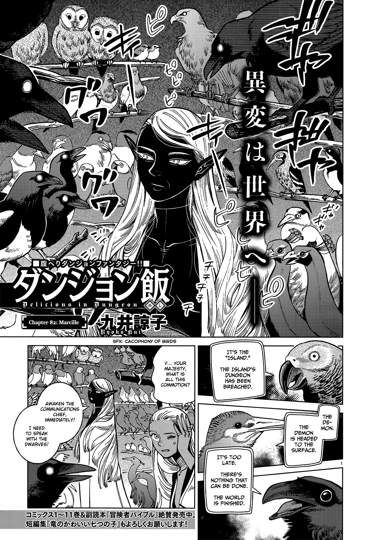 Dungeon Meshi Chapter 82 page 1 - Chapter 82: Marcille