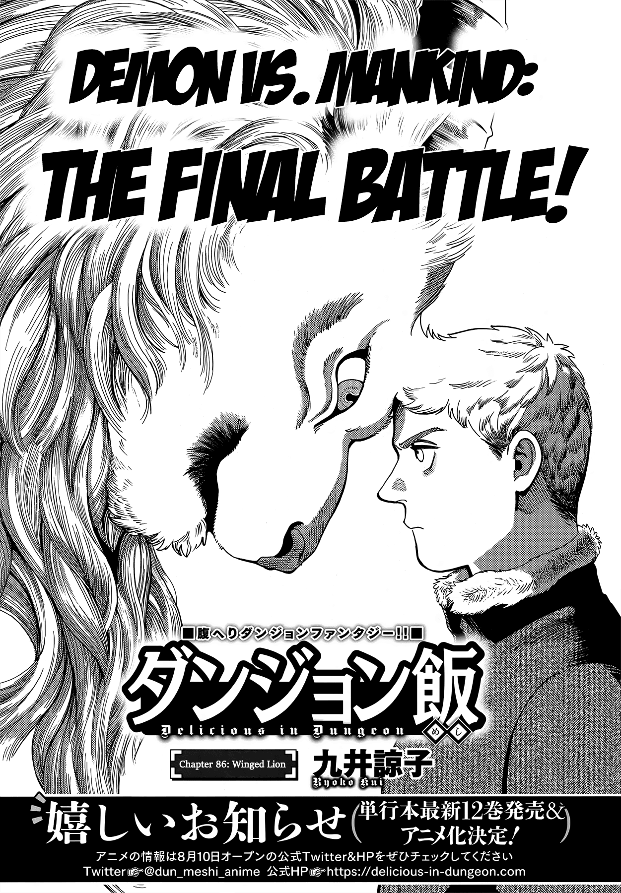 Dungeon Meshi Chapter 86 page 1 - Chapter 86: Winged Lion