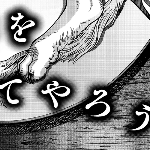 Dungeon Meshi Chapter 89: Winged Lion IV cover