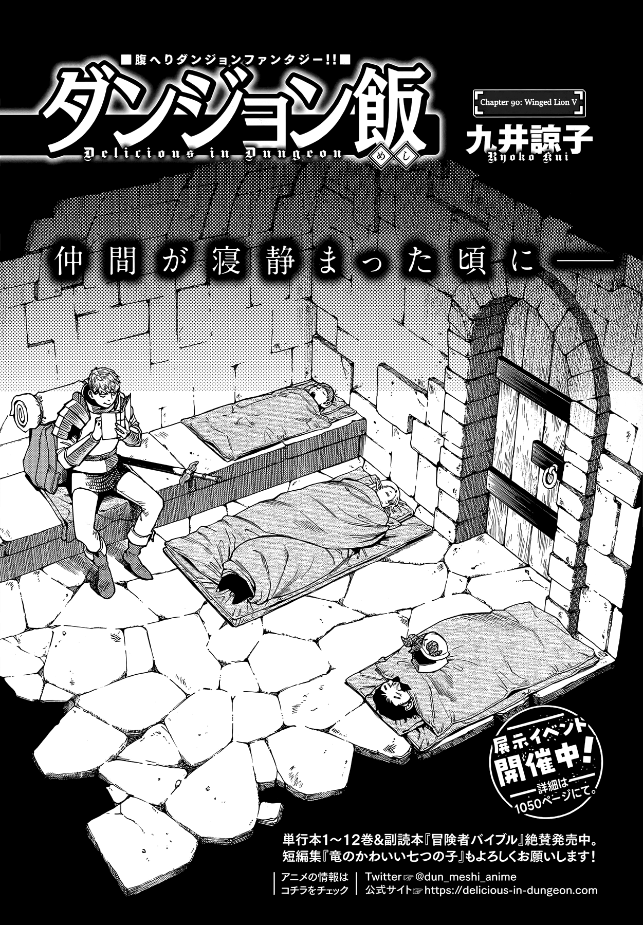 Dungeon Meshi Chapter 90 page 3 - Chapter 90: Winged Lion V