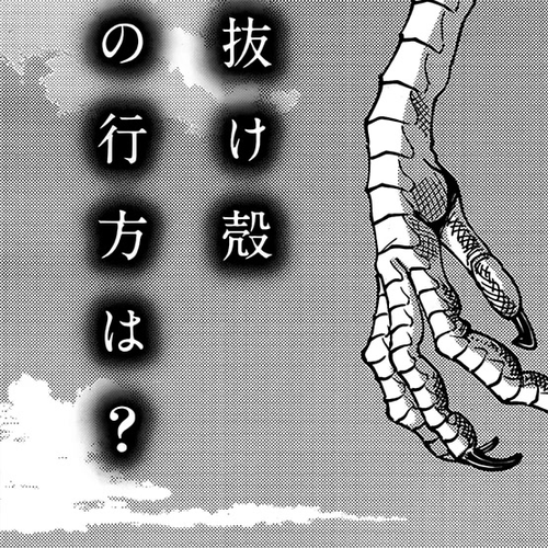 Dungeon Meshi Chapter 92: The Island cover