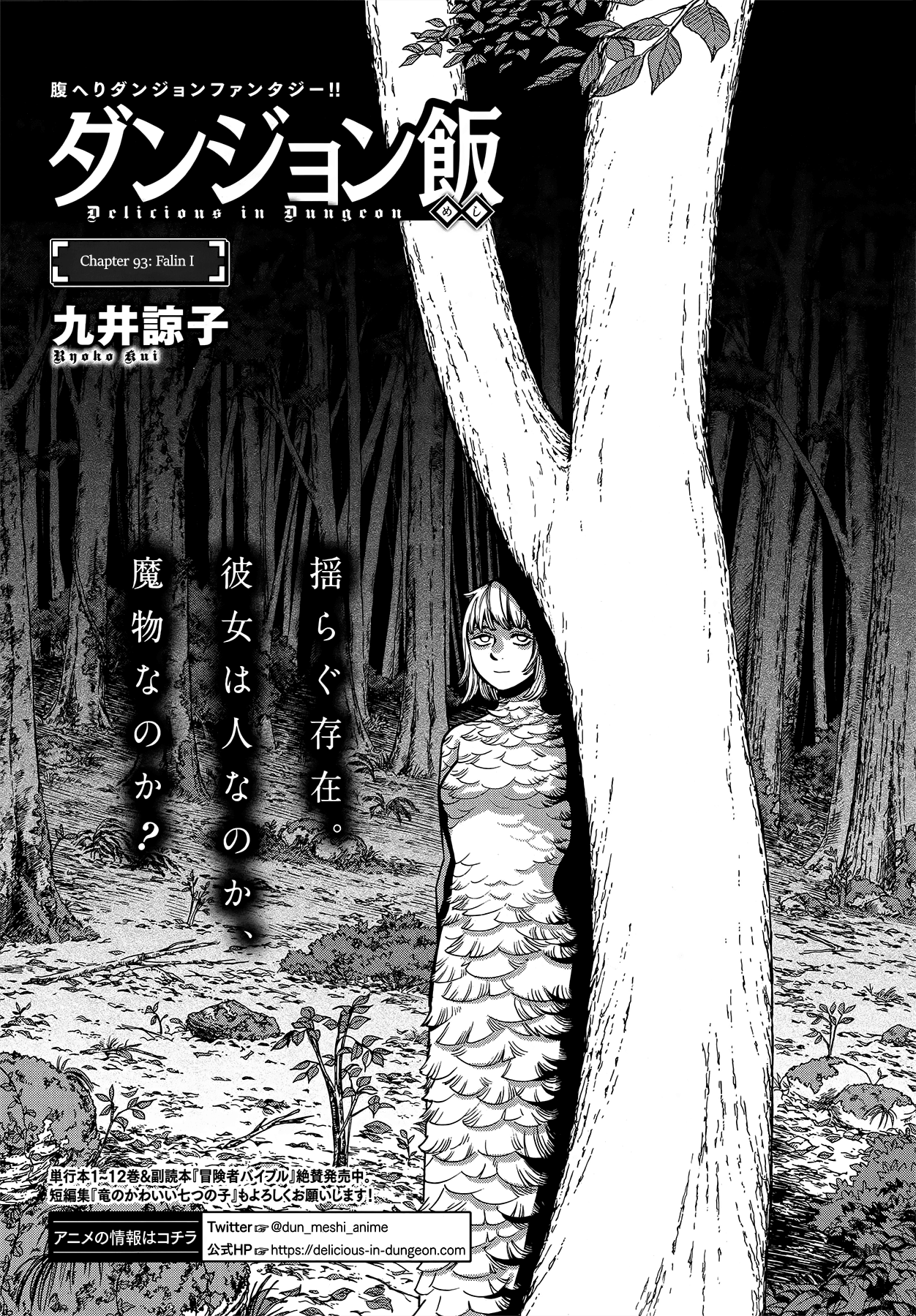 Dungeon Meshi Chapter 93 page 1 - Chapter 93: Falin I