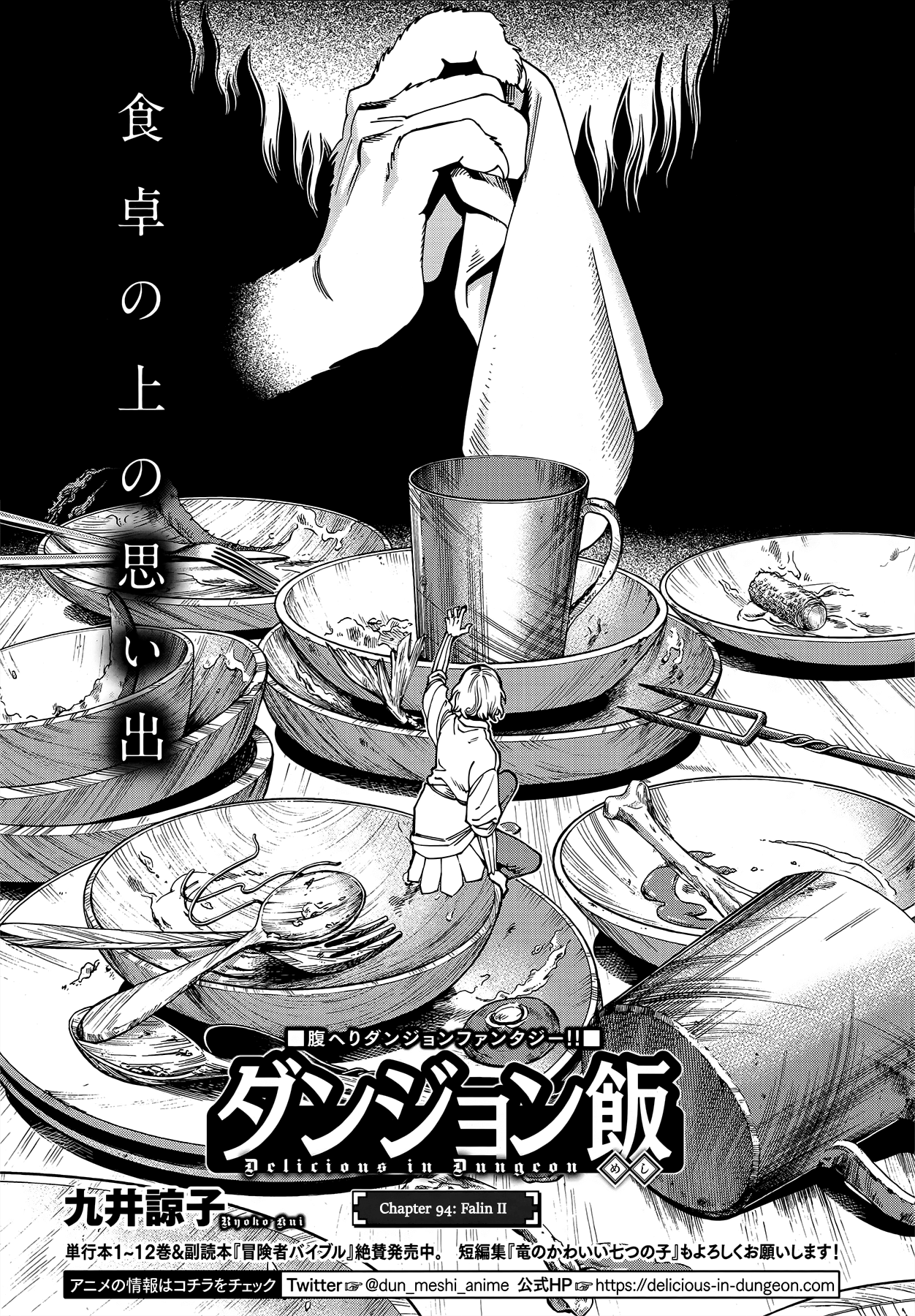 Dungeon Meshi Chapter 94 page 1 - Chapter 94: Falin II