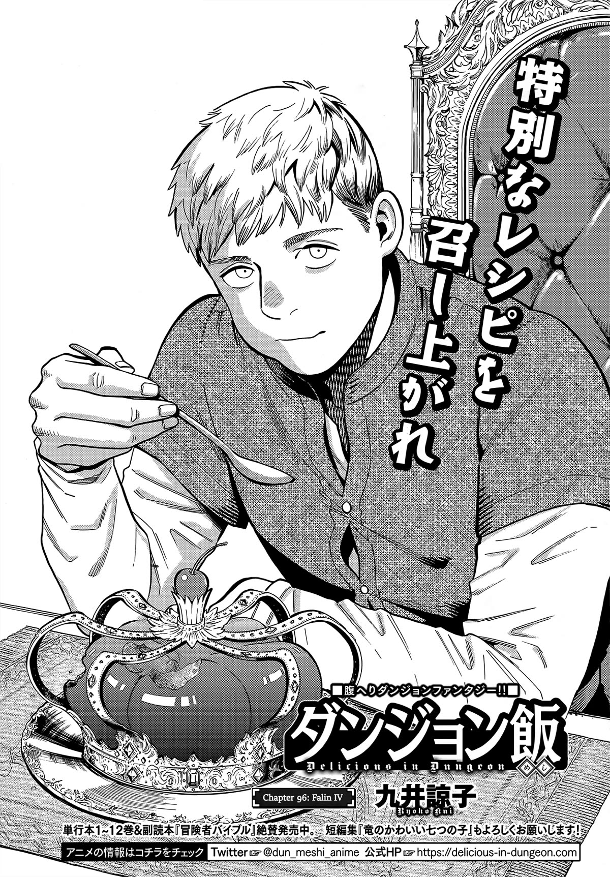 Dungeon Meshi Chapter 96 page 1 - Chapter 96: Falin IV