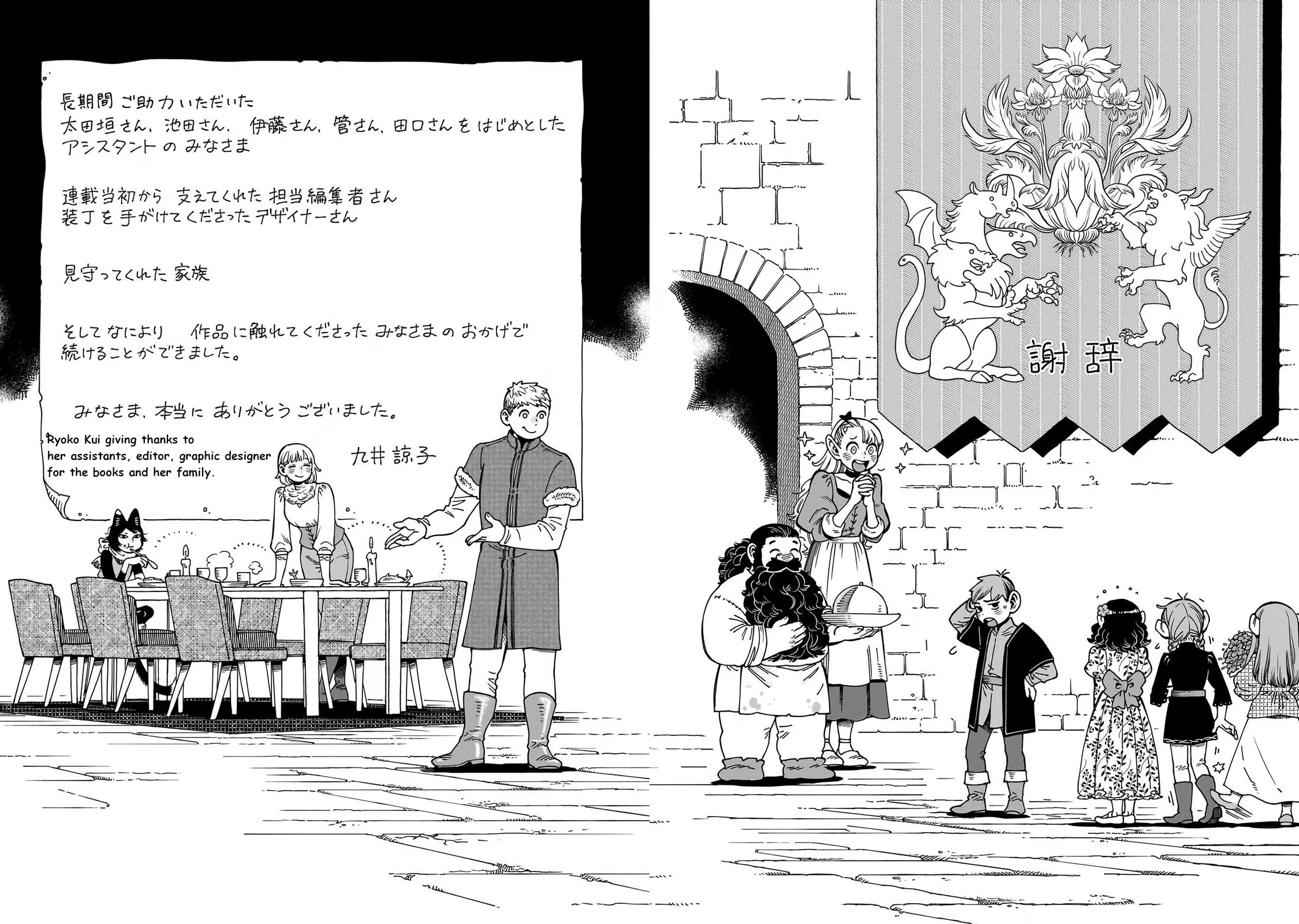 Dungeon Meshi Chapter 97.5 page 11 - Chapter 97.5: Extra - Monster Tidbits 14