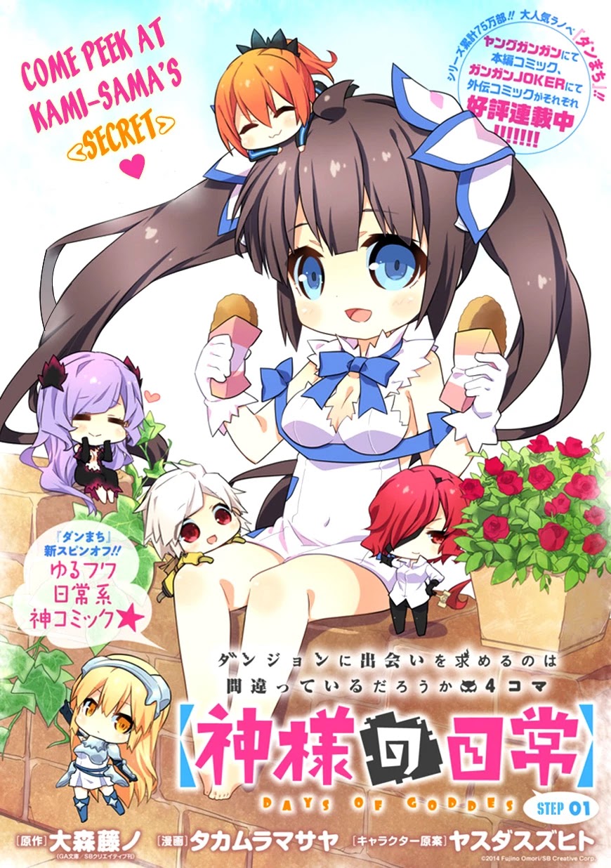 Dungeon ni Deai o Motomeru no wa Machigatte Iru Darou ka 4-koma - Kami-sama no Nichijou Chapter 1.1 page 1 - Vol.1 Chapter 1