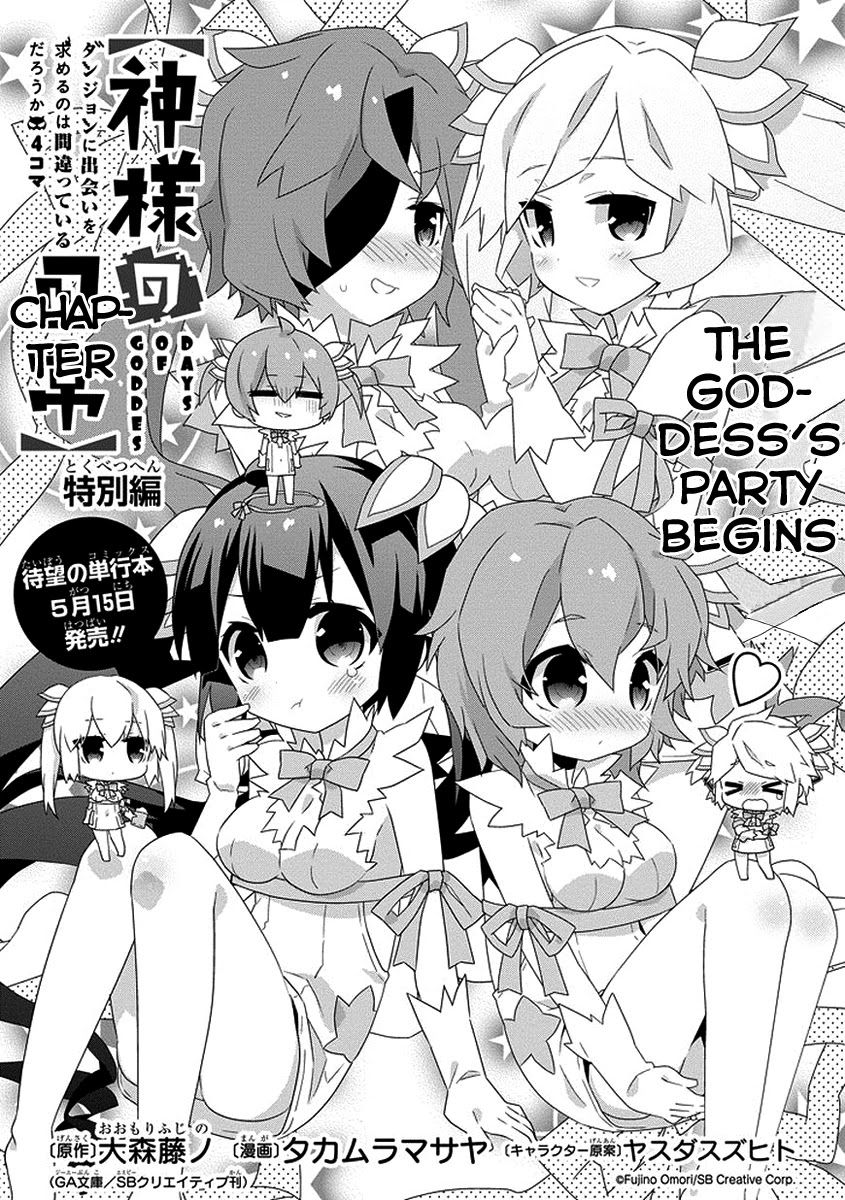 Dungeon ni Deai o Motomeru no wa Machigatte Iru Darou ka 4-koma - Kami-sama no Nichijou Chapter 1.14-5 page 1 - Vol.1 Chapter 14.5