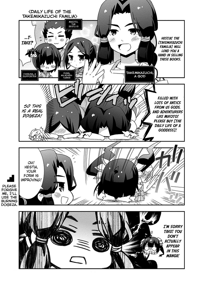 Dungeon ni Deai o Motomeru no wa Machigatte Iru Darou ka 4-koma - Kami-sama no Nichijou Chapter 1.14-5 page 5 - Vol.1 Chapter 14.5