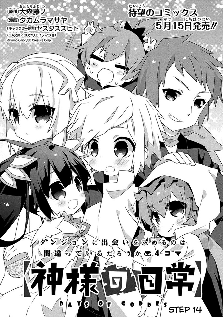 Dungeon ni Deai o Motomeru no wa Machigatte Iru Darou ka 4-koma - Kami-sama no Nichijou Chapter 1.14 page 1 - Vol.1 Chapter 14