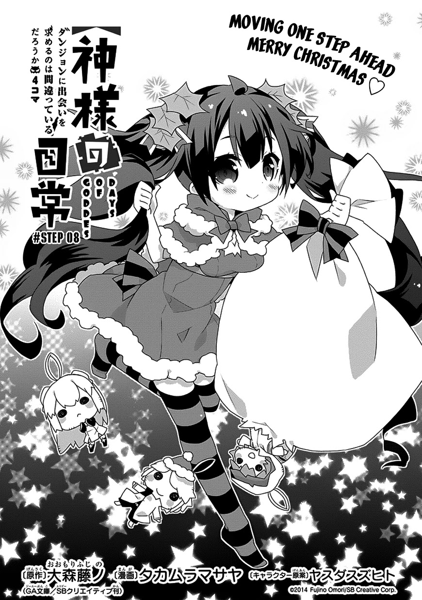Dungeon ni Deai o Motomeru no wa Machigatte Iru Darou ka 4-koma - Kami-sama no Nichijou Chapter 1.8 page 1 - Vol.1 Chapter 8