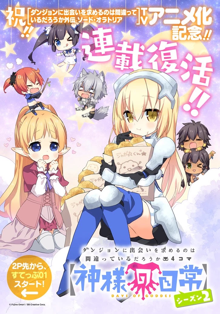 Dungeon ni Deai o Motomeru no wa Machigatte Iru Darou ka 4-koma - Kami-sama no Nichijou Chapter 2.1 page 1 - Vol.2 Chapter 1