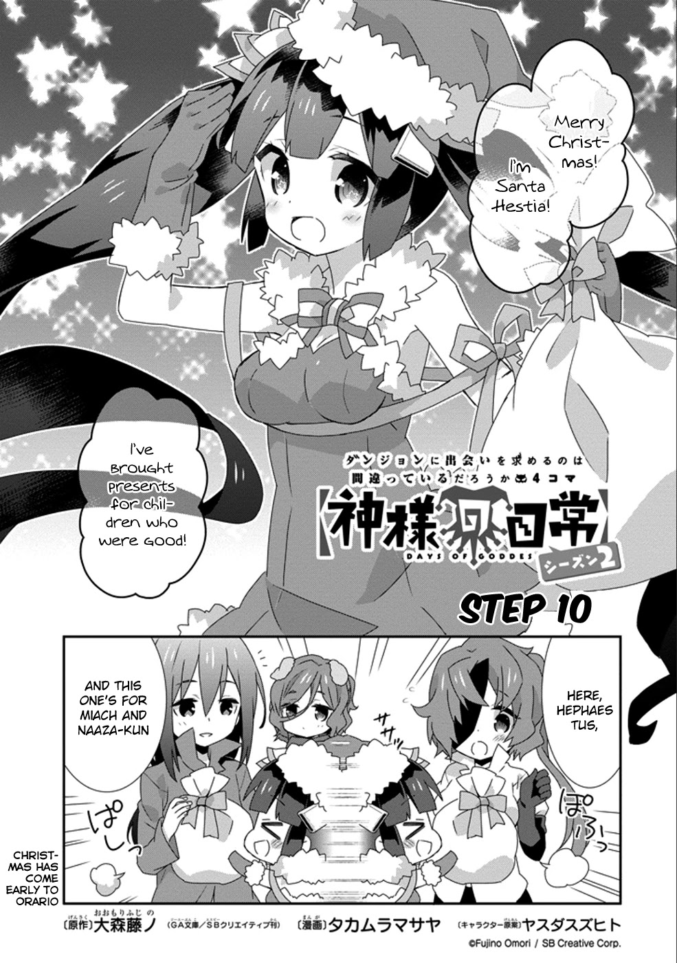 Dungeon ni Deai o Motomeru no wa Machigatte Iru Darou ka 4-koma - Kami-sama no Nichijou Chapter 2.10 page 3 - Vol.2 Chapter 10
