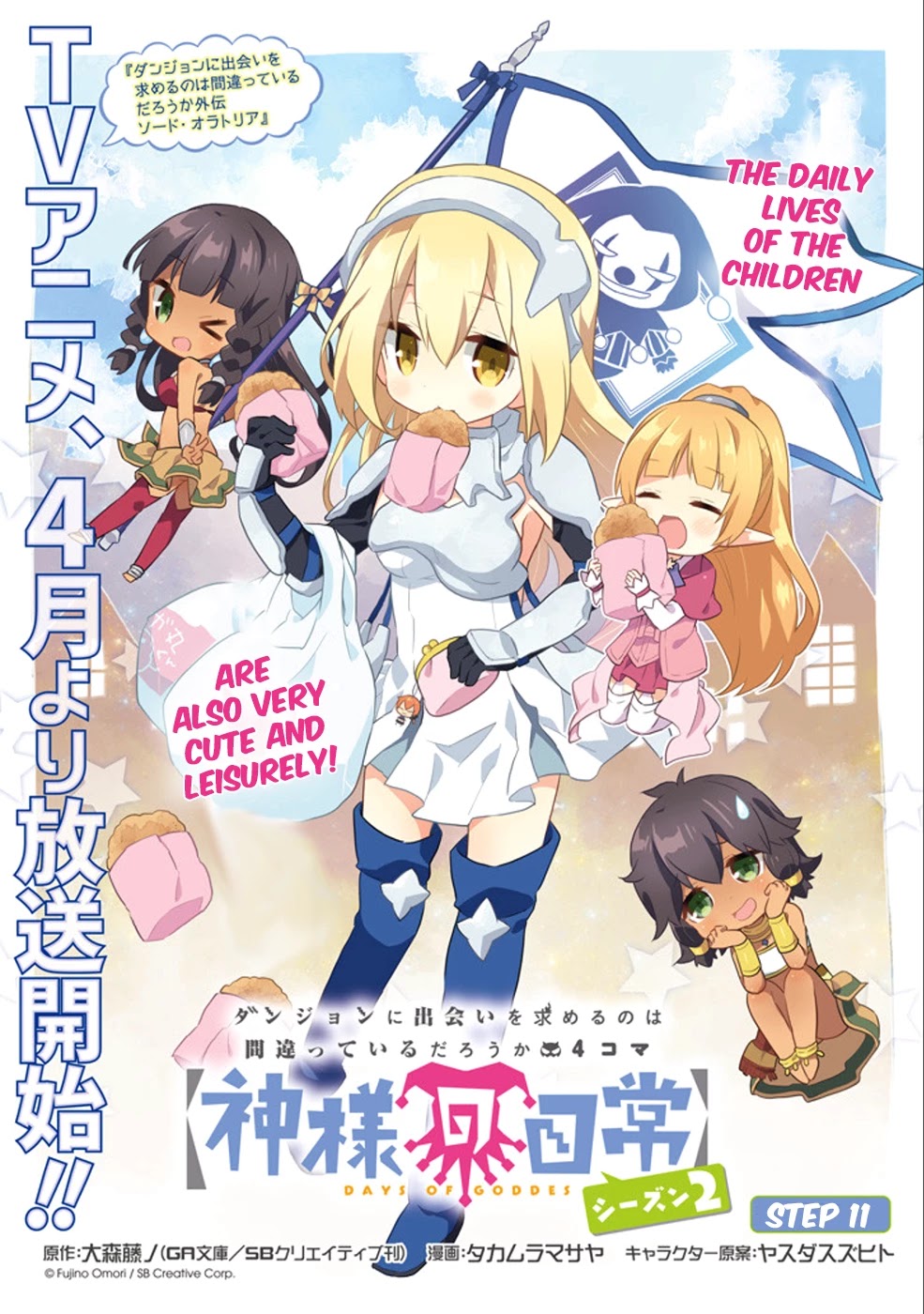 Dungeon ni Deai o Motomeru no wa Machigatte Iru Darou ka 4-koma - Kami-sama no Nichijou Chapter 2.11 page 5 - Vol.2 Chapter 11