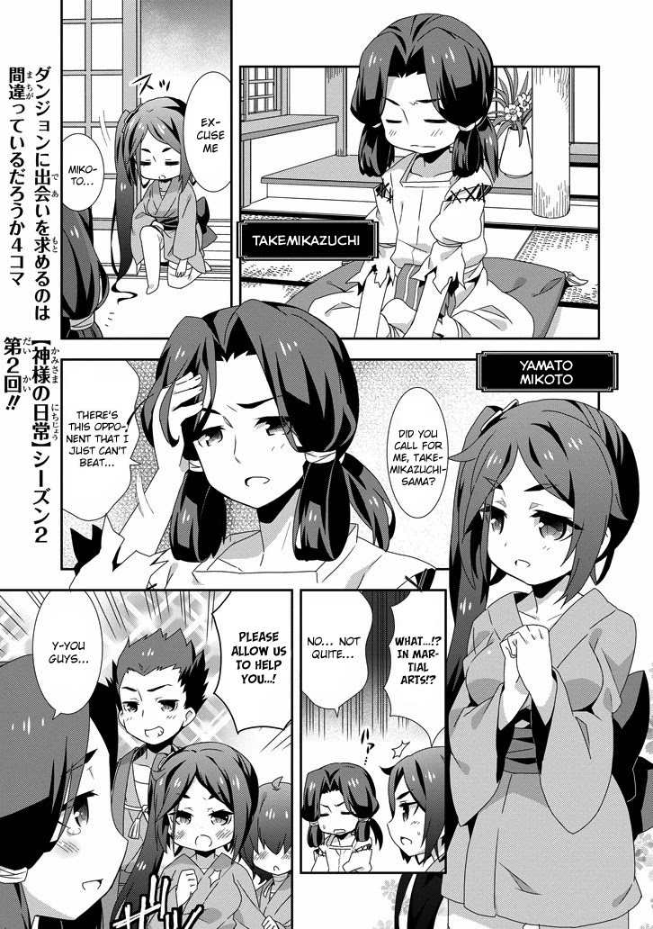 Dungeon ni Deai o Motomeru no wa Machigatte Iru Darou ka 4-koma - Kami-sama no Nichijou Chapter 2.2 page 1 - Vol.2 Chapter 2