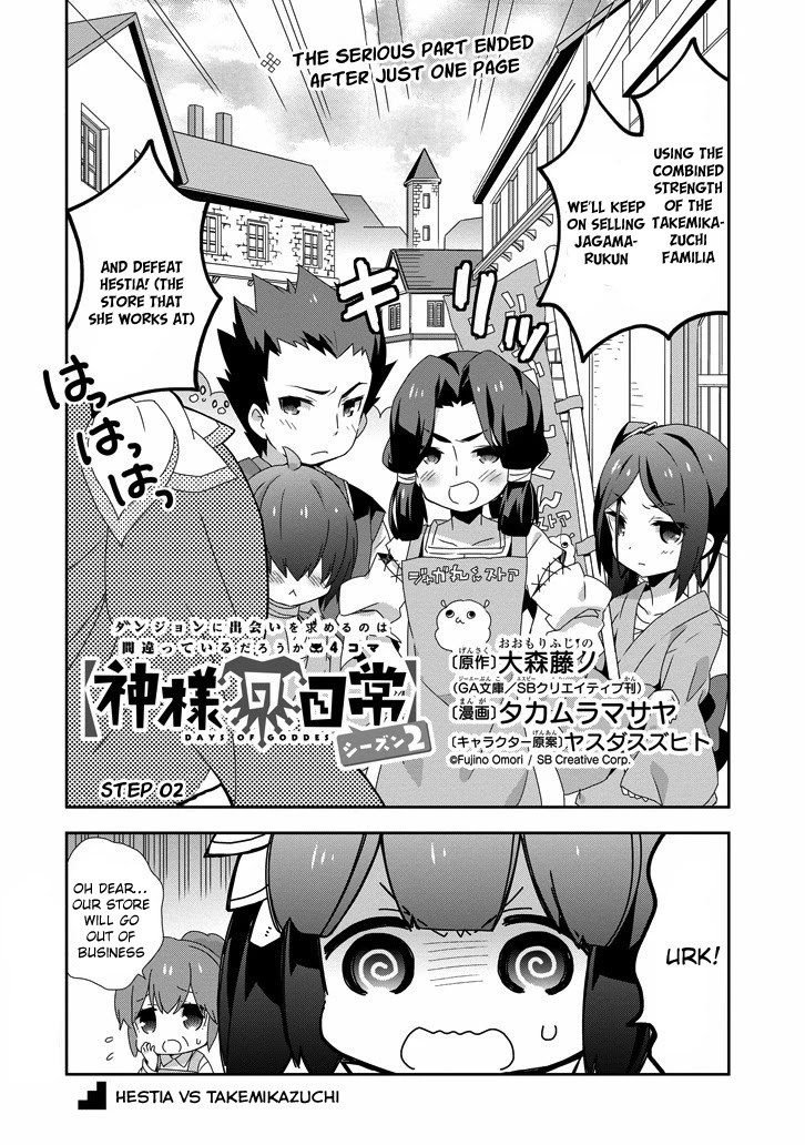 Dungeon ni Deai o Motomeru no wa Machigatte Iru Darou ka 4-koma - Kami-sama no Nichijou Chapter 2.2 page 2 - Vol.2 Chapter 2