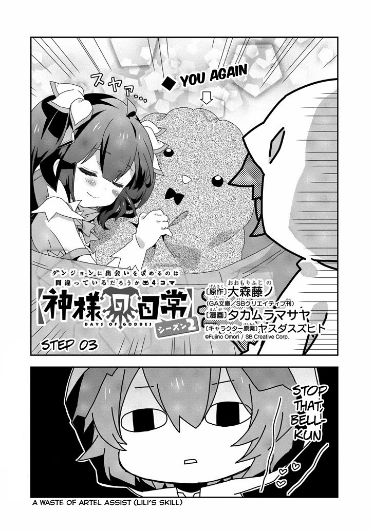 Dungeon ni Deai o Motomeru no wa Machigatte Iru Darou ka 4-koma - Kami-sama no Nichijou Chapter 2.3 page 2 - Vol.2 Chapter 3