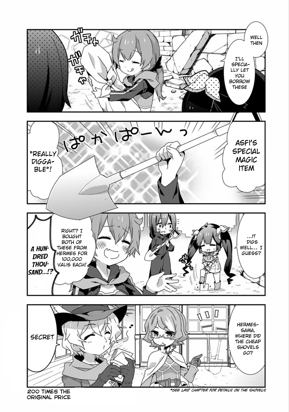 Dungeon ni Deai o Motomeru no wa Machigatte Iru Darou ka 4-koma - Kami-sama no Nichijou Chapter 2.5 page 7 - Vol.2 Chapter 5