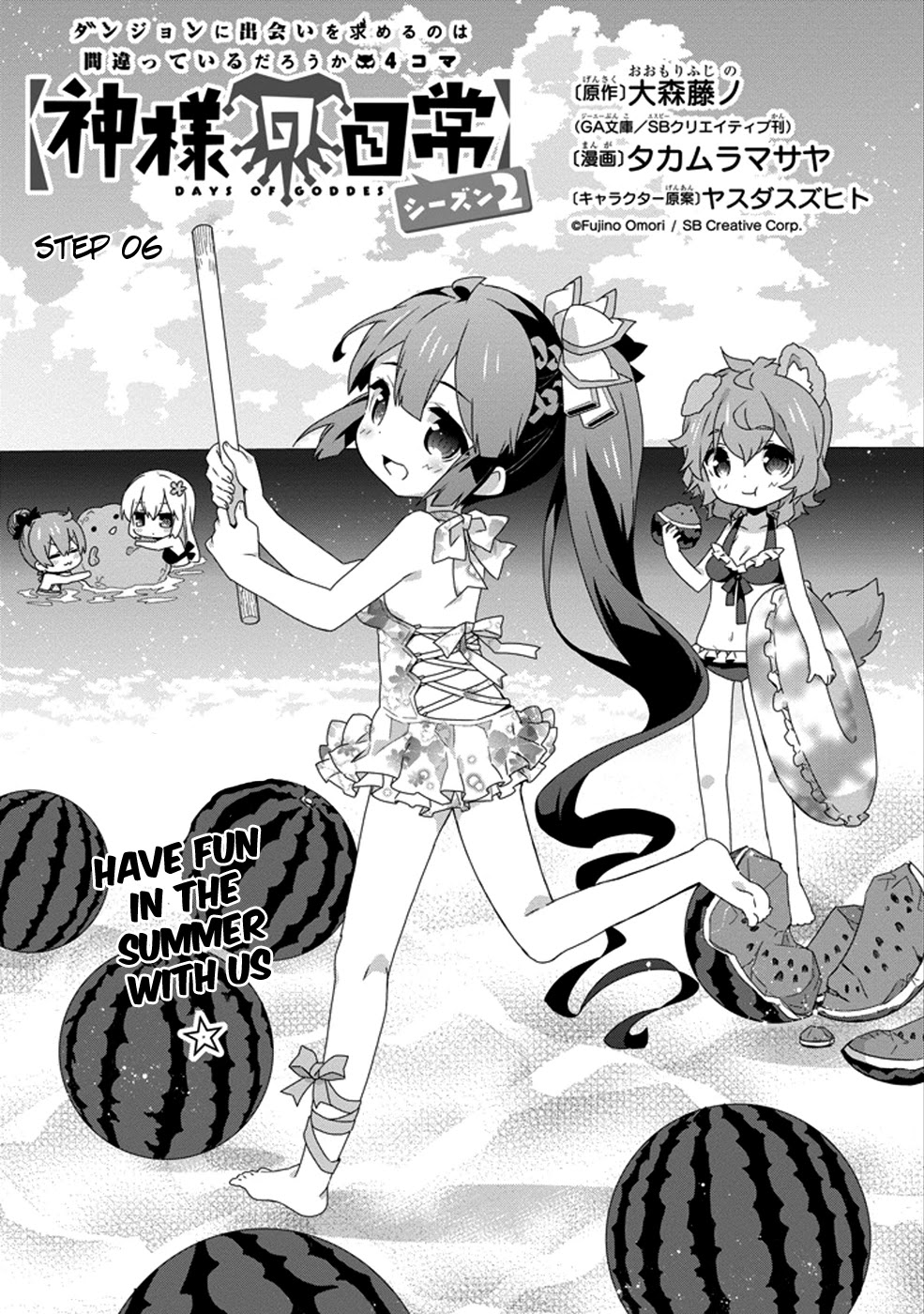 Dungeon ni Deai o Motomeru no wa Machigatte Iru Darou ka 4-koma - Kami-sama no Nichijou Chapter 2.6 page 3 - Vol.2 Chapter 6