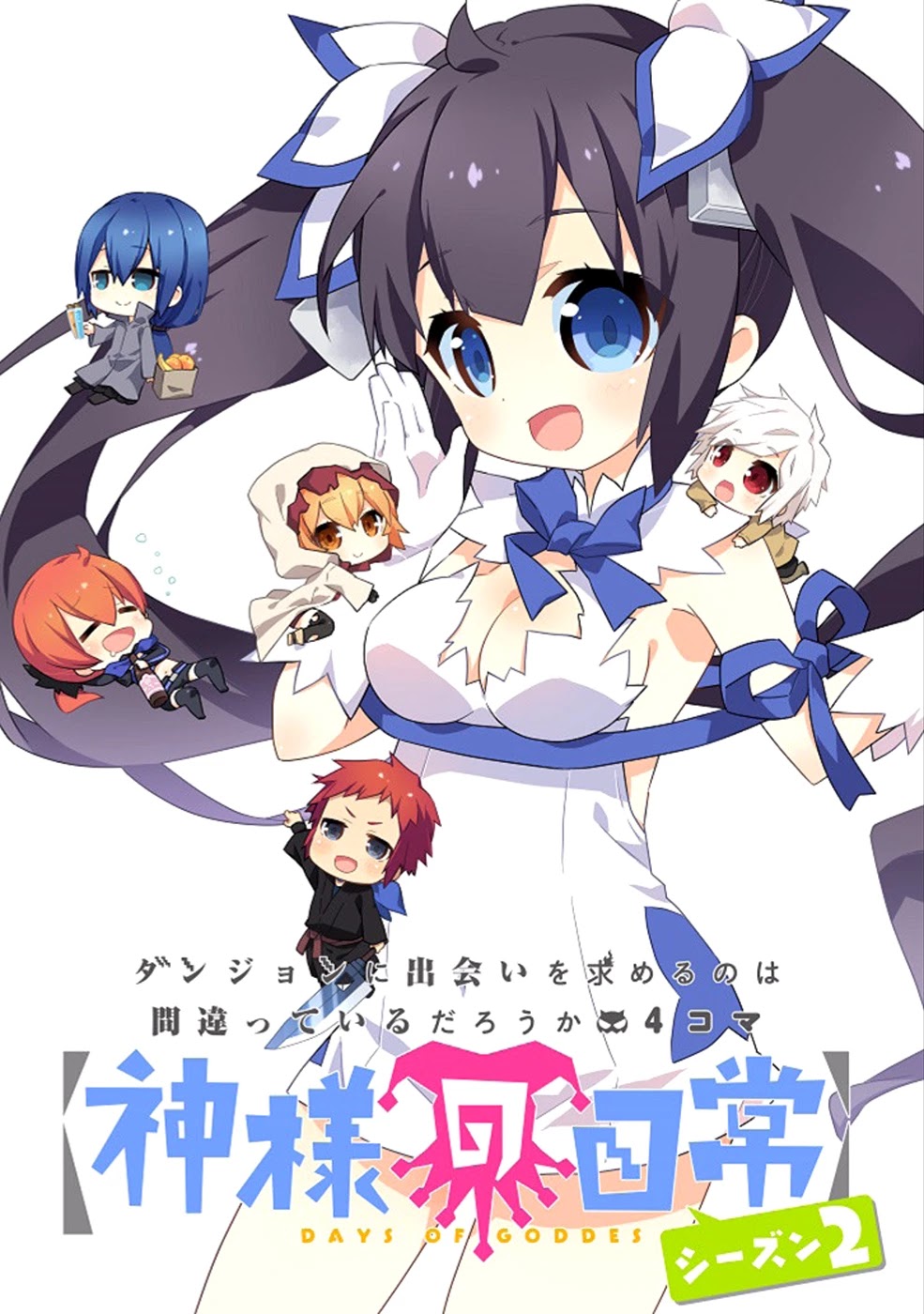 Dungeon ni Deai o Motomeru no wa Machigatte Iru Darou ka 4-koma - Kami-sama no Nichijou Chapter 2.7-5 page 1 - Vol.2 Chapter 7.5
