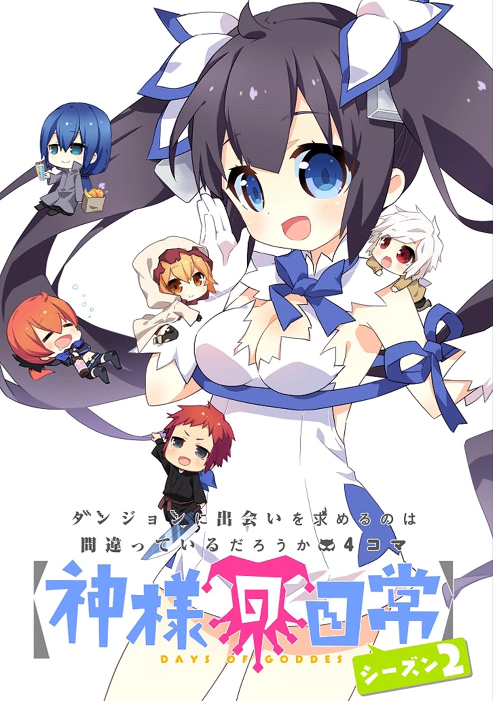 Dungeon ni Deai o Motomeru no wa Machigatte Iru Darou ka 4-koma - Kami-sama no Nichijou Chapter 2.7 page 1 - Vol.2 Chapter 7