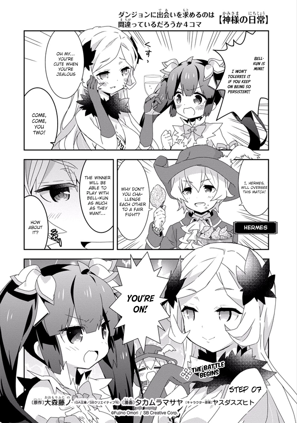 Dungeon ni Deai o Motomeru no wa Machigatte Iru Darou ka 4-koma - Kami-sama no Nichijou Chapter 2.7 page 4 - Vol.2 Chapter 7