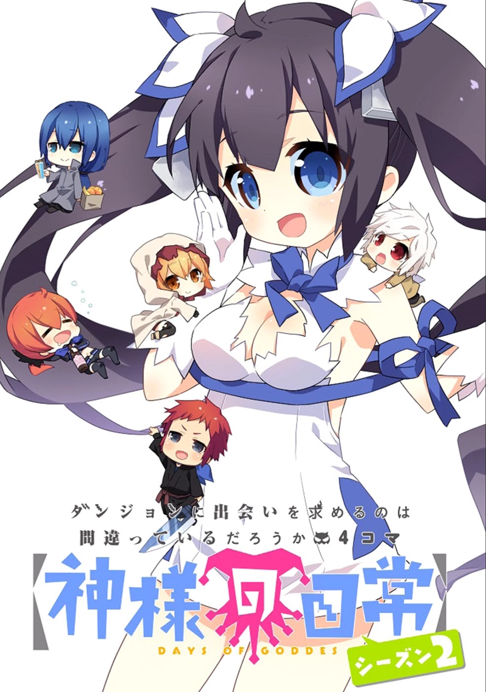 Dungeon ni Deai o Motomeru no wa Machigatte Iru Darou ka 4-koma - Kami-sama no Nichijou Chapter 2.8 page 1 - Vol.2 Chapter 8