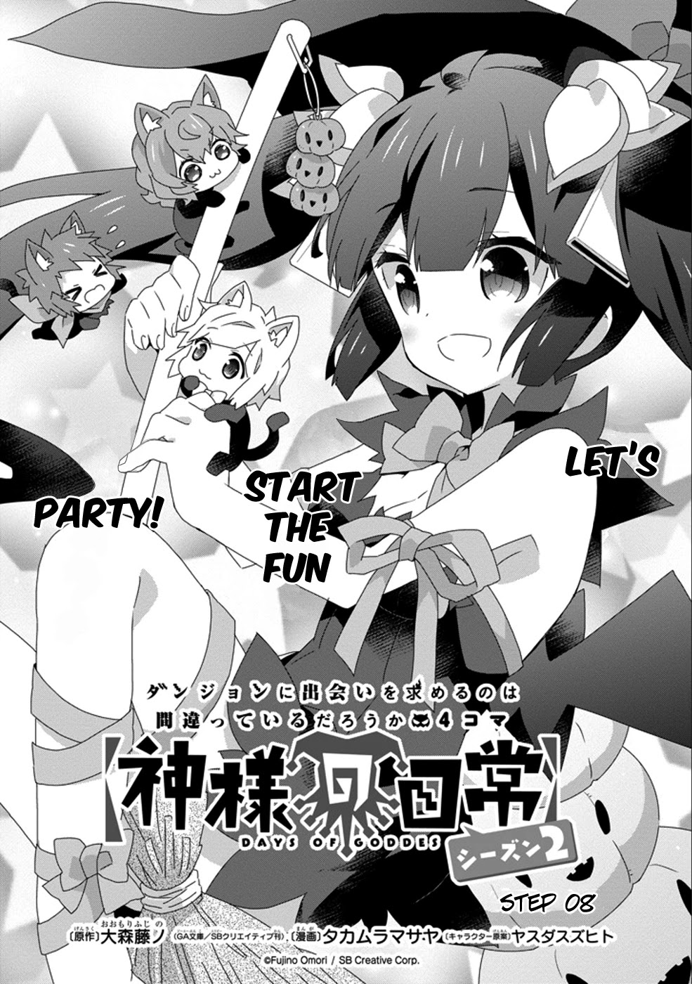 Dungeon ni Deai o Motomeru no wa Machigatte Iru Darou ka 4-koma - Kami-sama no Nichijou Chapter 2.8 page 4 - Vol.2 Chapter 8