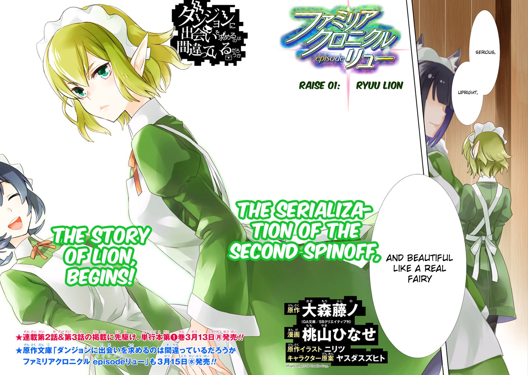 Dungeon ni Deai o Motomeru no wa Machigatte Iru Darou ka: Familia Chronicle Episode Ryu Chapter 1 page 5 - Chapter 1
